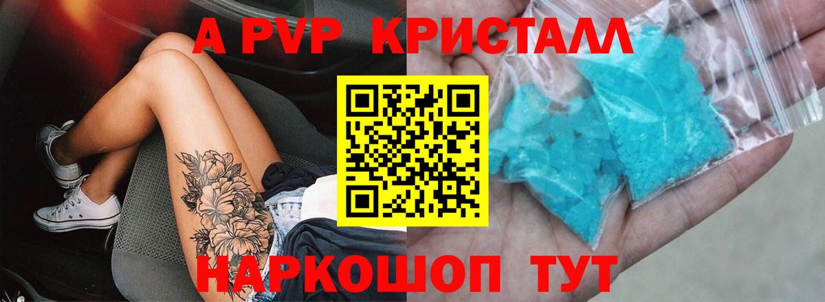 Alpha-PVP кристаллы Россия