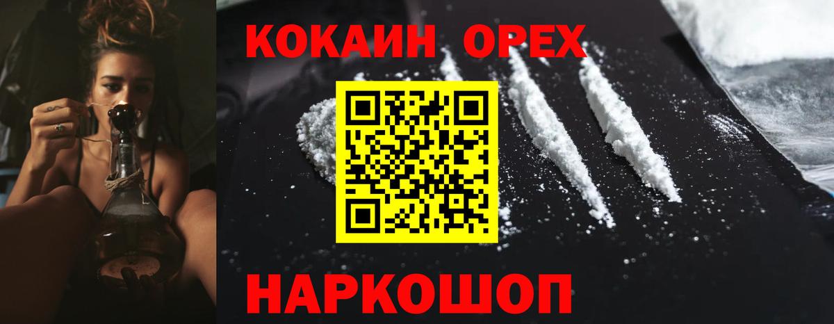Россия  КОКАИН Fish Scale  COCAIN  Вход с VPN 