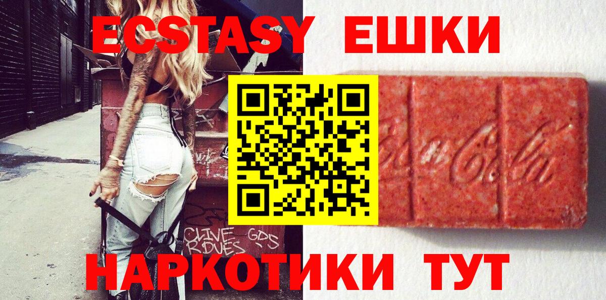 как найти   Вход с VPN  Россия  Ecstasy Cube  ЭКСТАЗИ Cube 