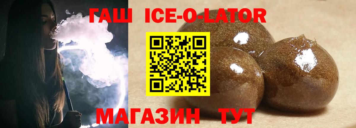 ГАШИШ VHQ  ГАШИШ Изолятор  Вход с VPN  Россия 