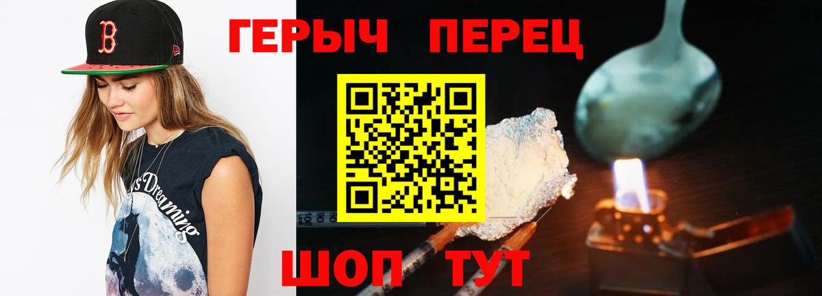 ГЕРОИН VHQ Россия