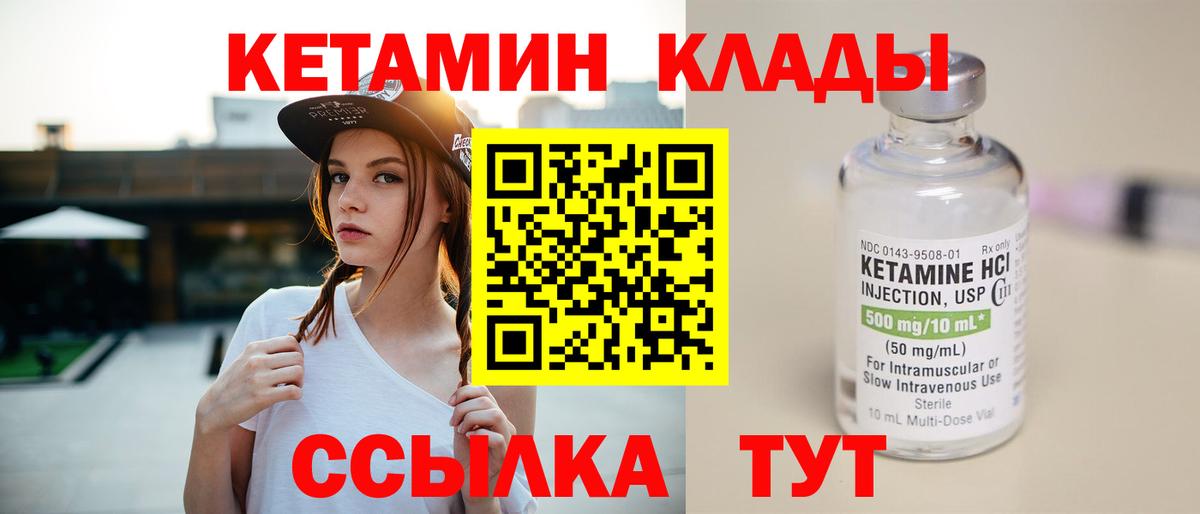 КЕТАМИН ketamine  Вход с VPN  Кетамин ketamine  Россия 