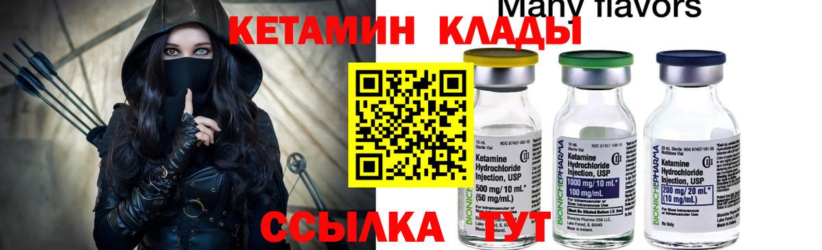 КЕТАМИН VHQ Россия