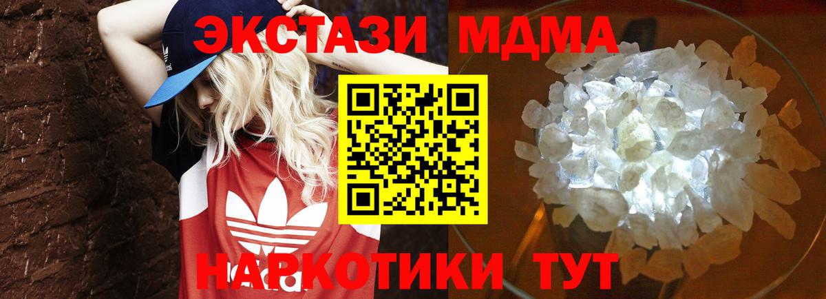МДМА молли  Вход с VPN  МДМА  MDMA молли  Россия 