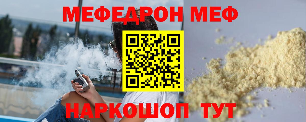 Россия  МЕФ  Вход с VPN  Мефедрон  МЯУ-МЯУ 4 MMC  МЕФ кристаллы 