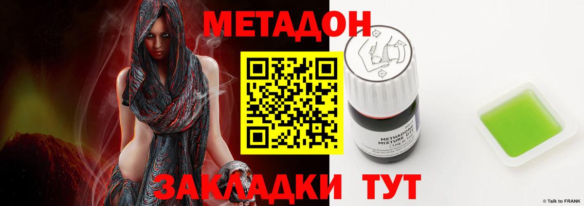 Россия  Метадон кристалл  Вход с VPN 