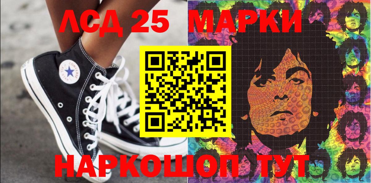 Марки 25I-NBOMe 1,8мг  Вход с VPN  Россия 