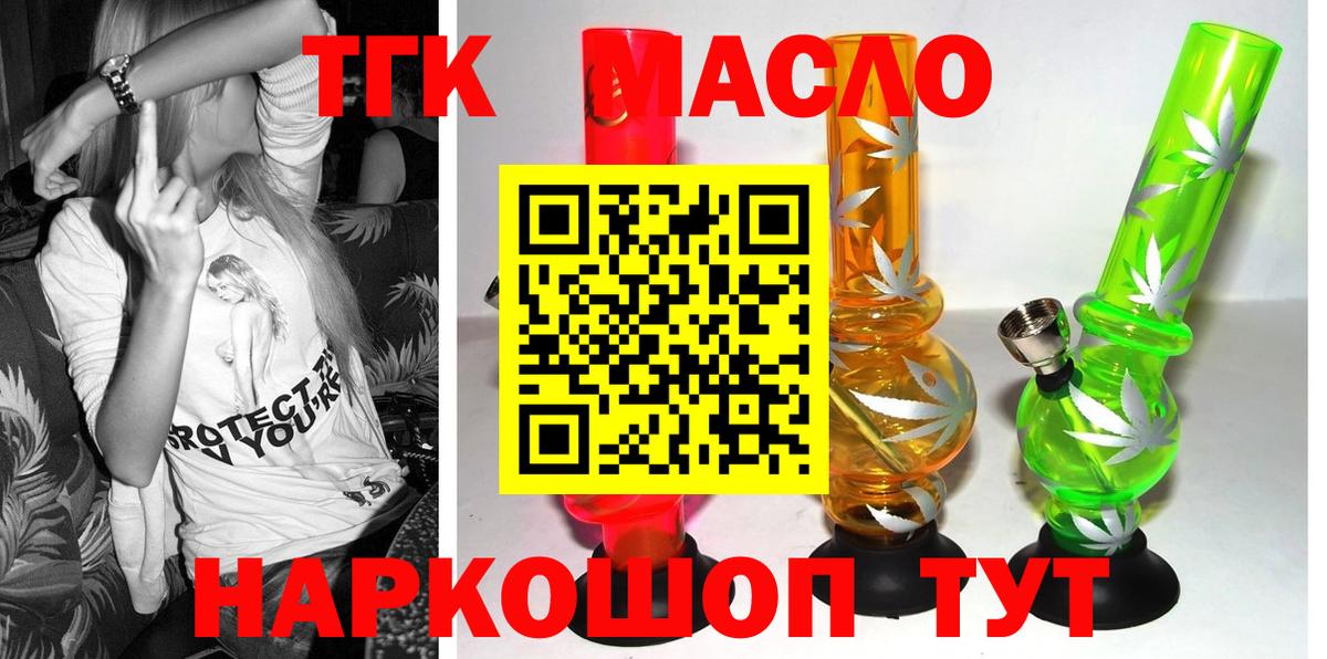 Дистиллят ТГК концентрат  Вход с VPN  Россия  Дистиллят ТГК вейп с тгк 